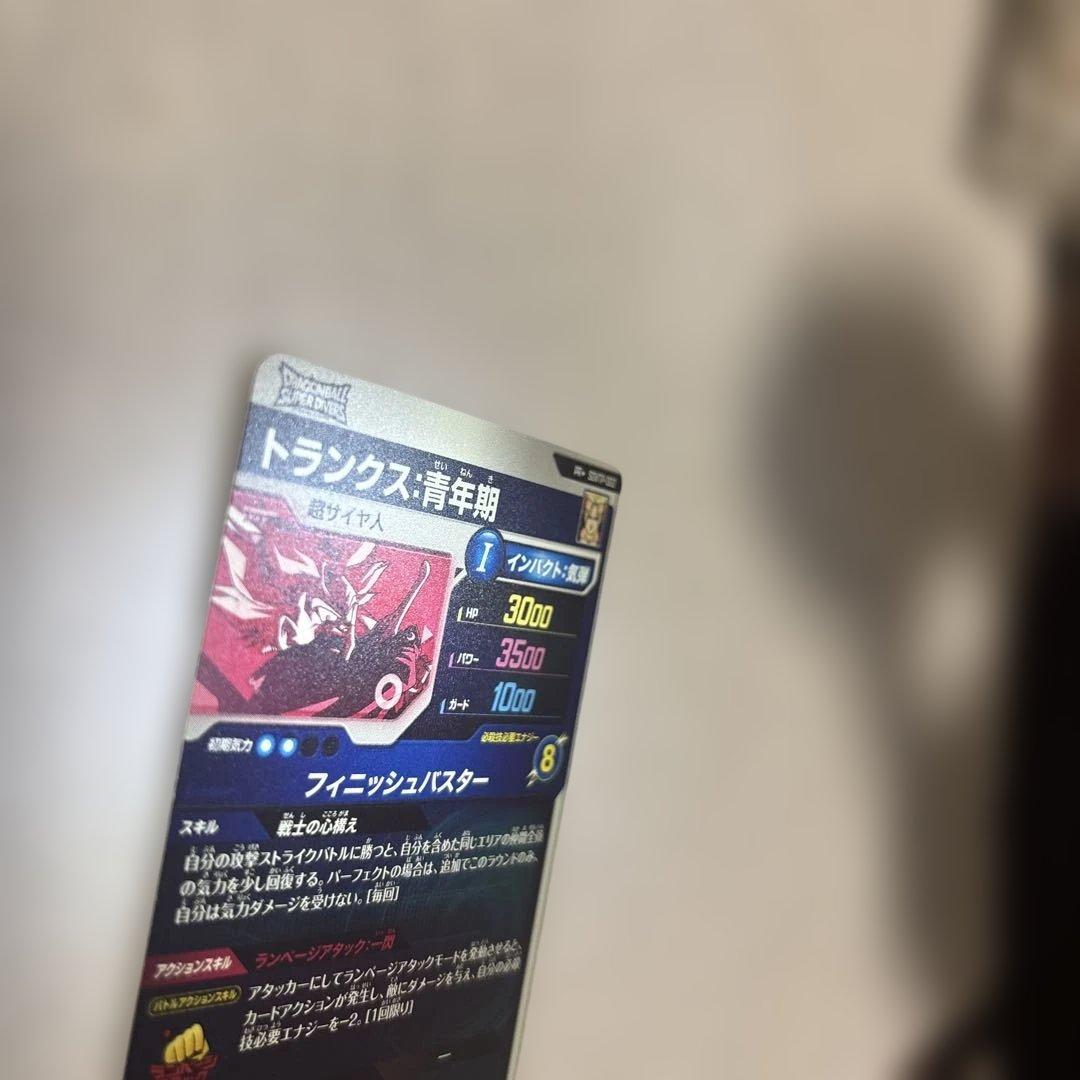 24時間発送！　ドラゴンボール SDVTP-002 トランクス青年期 パラレル