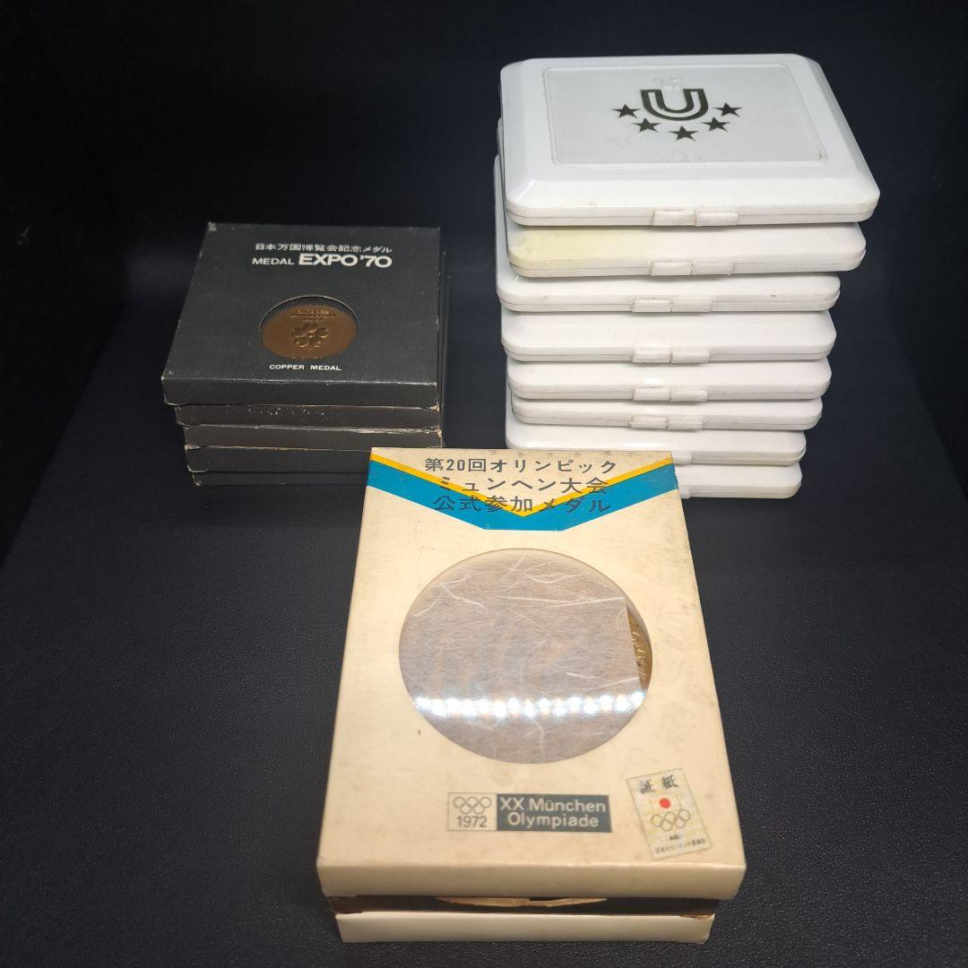 記念メダルセット　銅　EXPO'70　ユニバーシアード　ミュンヘンオリンピック