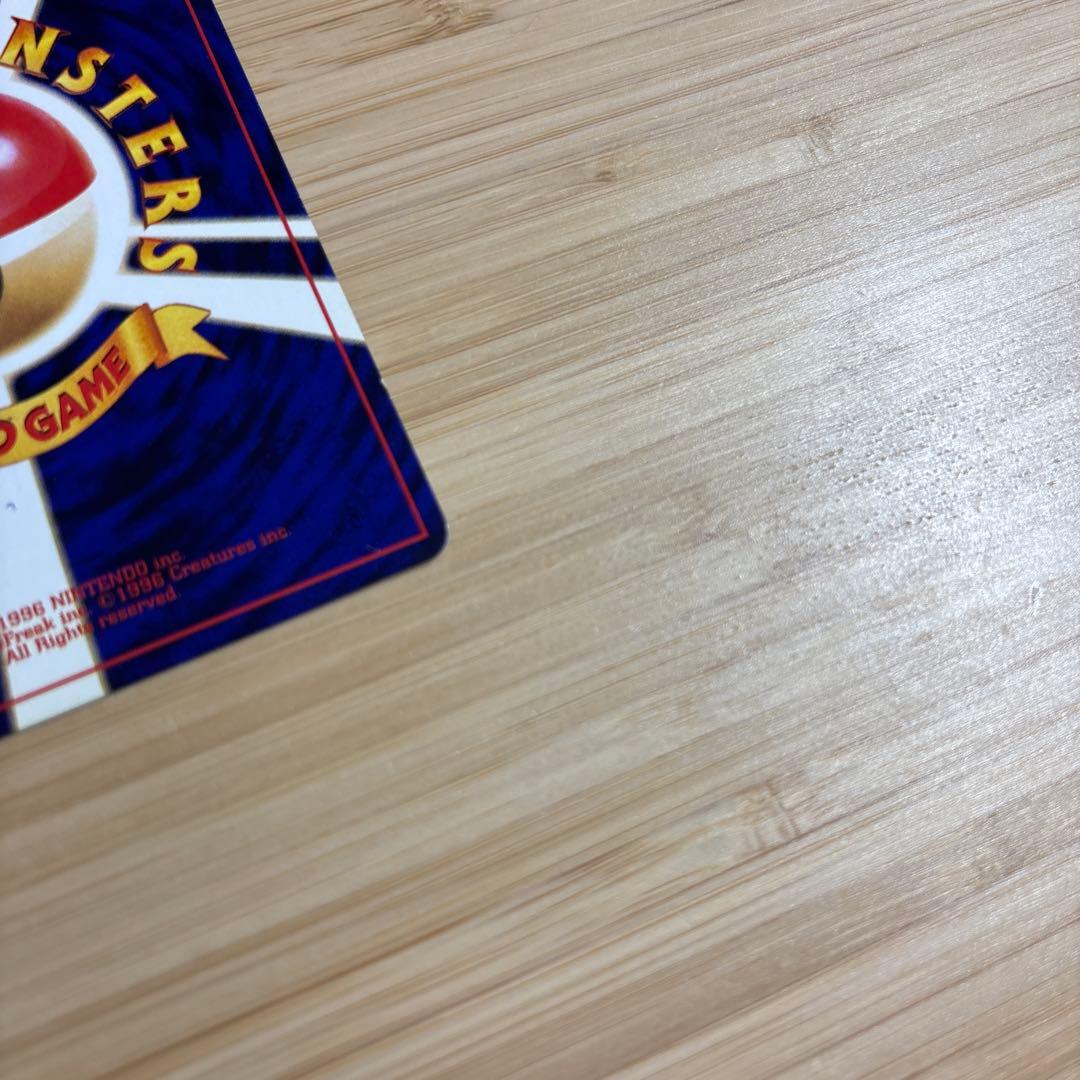 美品　ひかるミュウ　旧裏