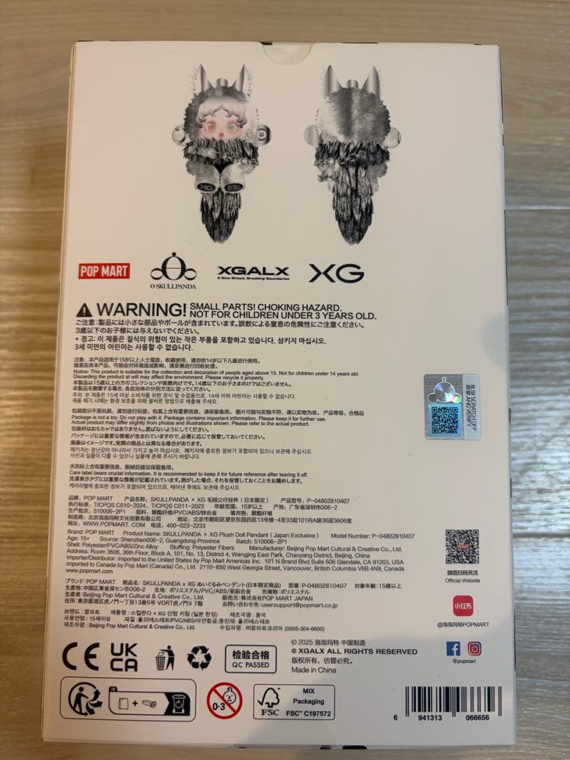 SKULLPANDA スカルパンダ XG ぬいぐるみペンダント