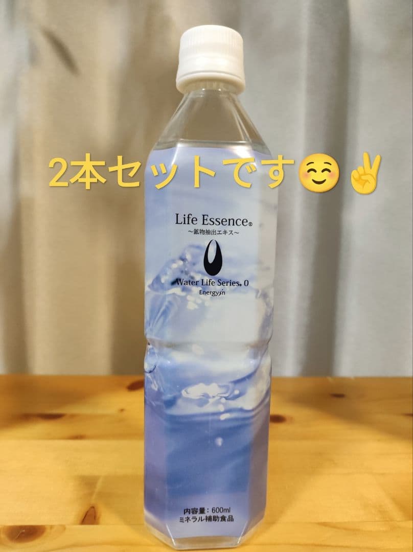 エコクラブウォーター ライフエッセンス 600ml 2本セット
