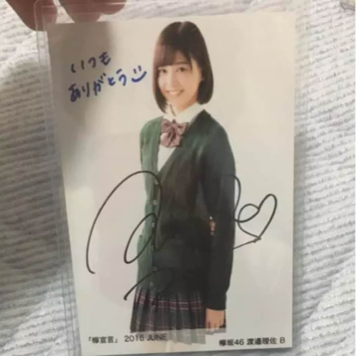 欅坂46 渡邉理佐 欅宣言 JUNE 直筆 B 生写真