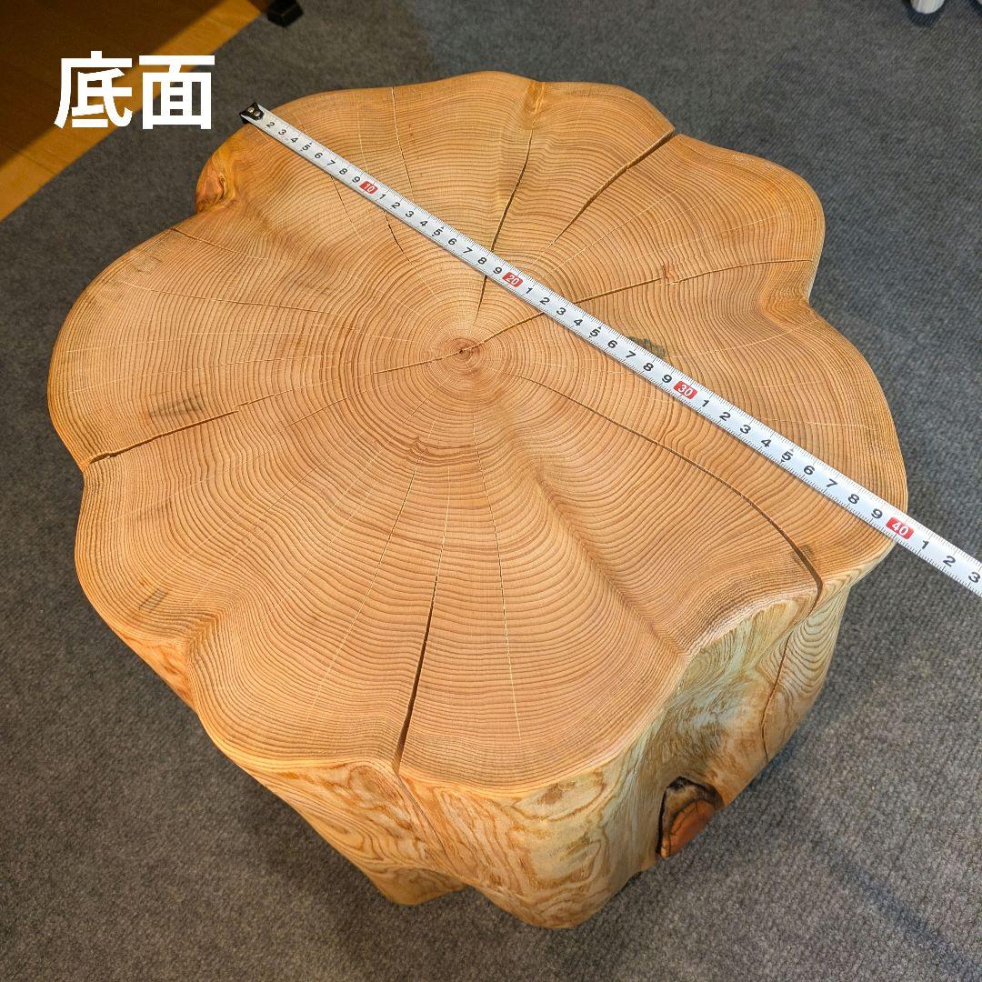 天然ヒバ　大型　切り株　丸太　椅子　スツール　テーブル　高さ約40.5㎝