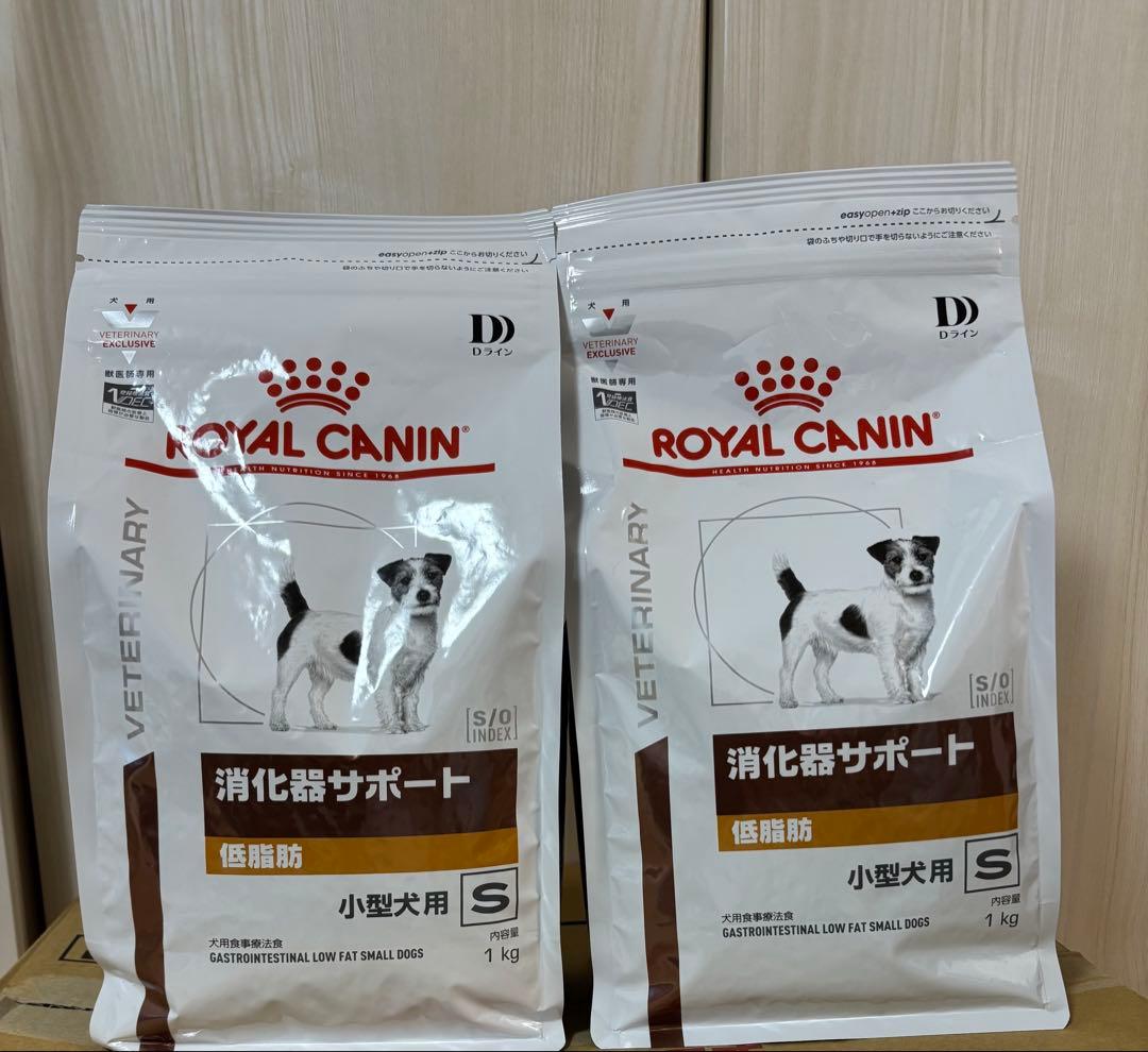 ロイヤルカナン 消化器サポート 小型犬用 低脂肪　【1キロ×2袋】