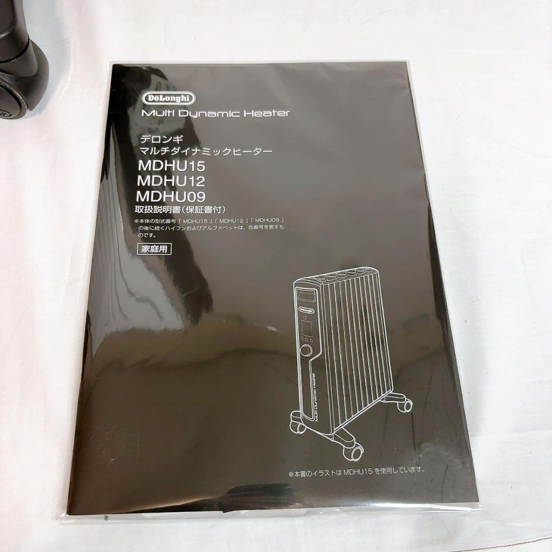 【極美品】デロンギマルチダイナミックヒーターMDHU15-BK