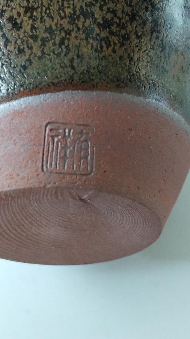 笹田有祥 摸 北野肩衝 茶入 唐物 大名物 仕覆 二人静 茶道具 共箱 栞 新品