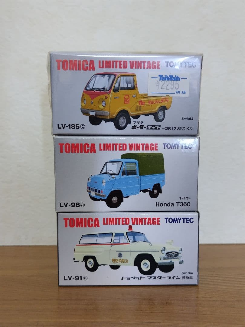 トミカリミテッドビンテージ ポルシェなど