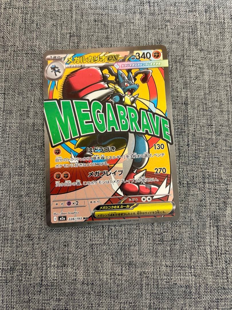 メガカイリューex.sar ダイゴのメタグロスex.sarメガゲンガーex.MA