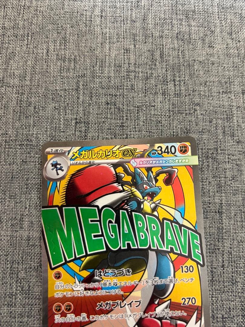 メガカイリューex.sar ダイゴのメタグロスex.sarメガゲンガーex.MA