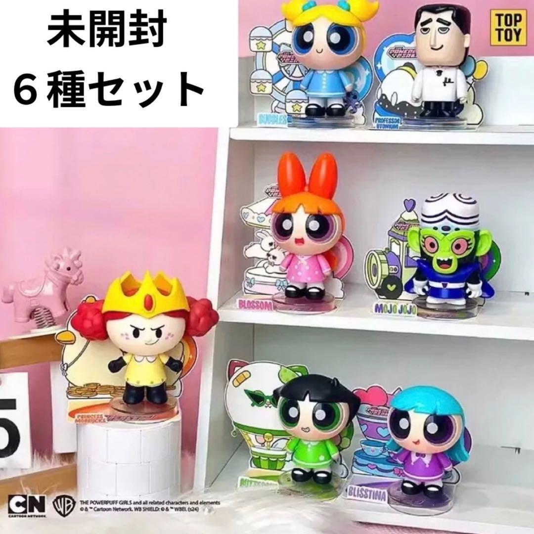 TOPTOY パワーパフガールズ フィギュア 6種セット パワパフ 海外限定