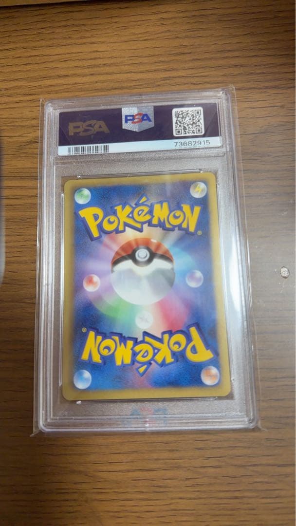 カイオーガEX PSA10