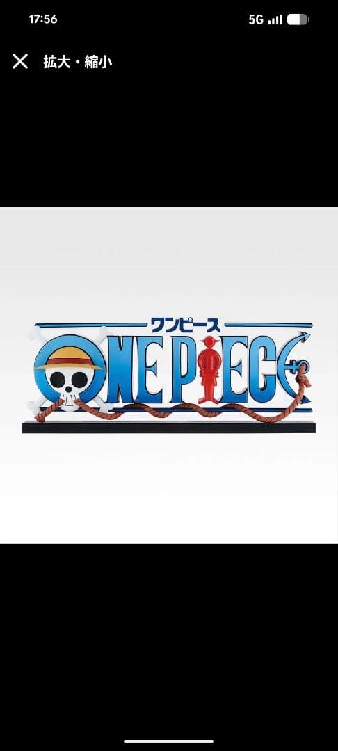 ワンピース　１番くじ