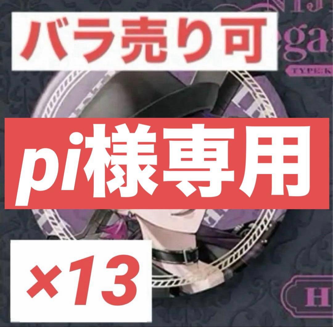 その他 pi