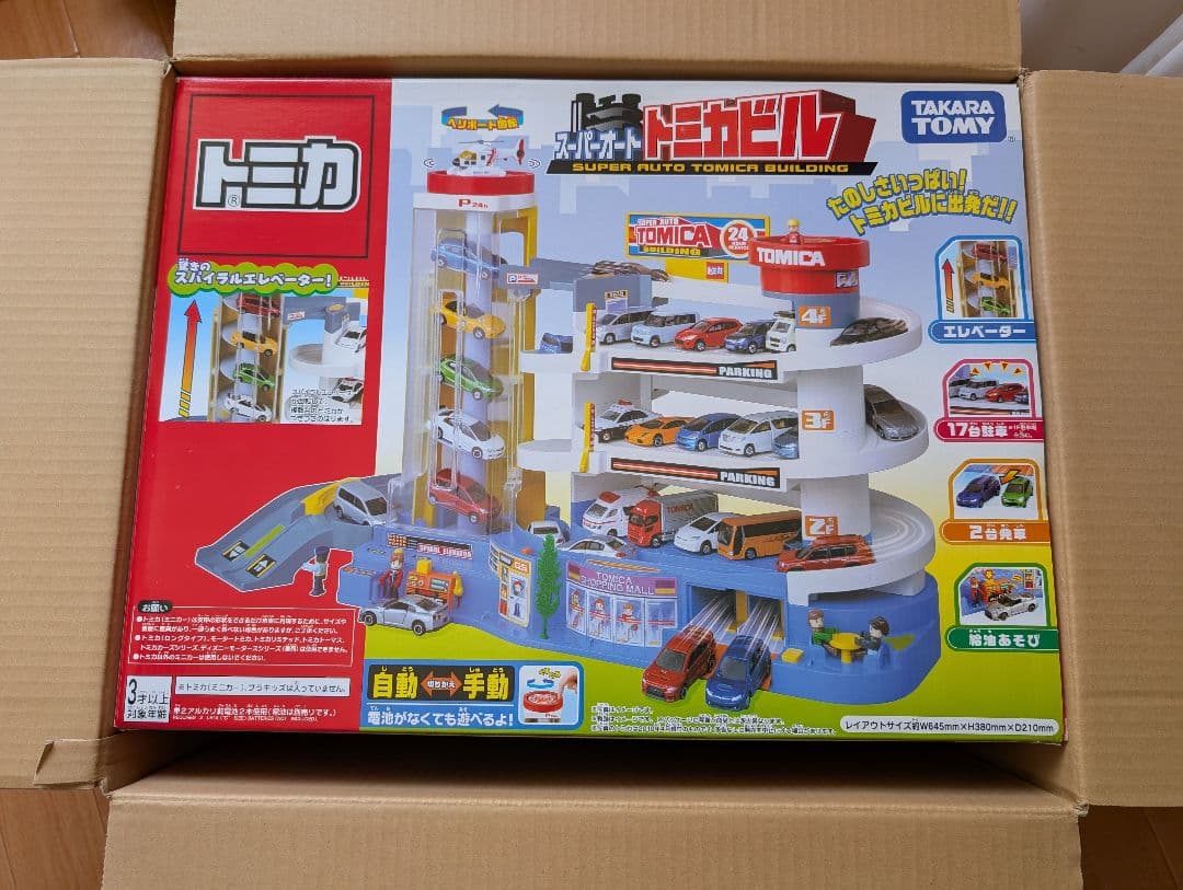 トミカ スーパーオートトミカビル　新品未開封