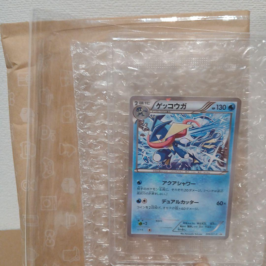 ★未開封★ゲッコウガ★ファミリーマート★