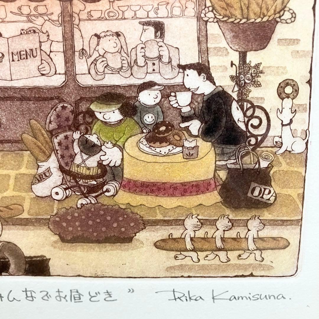 希少　限定品　銅版画　上砂理佳　「みんなでお昼どき」　レア　140/180