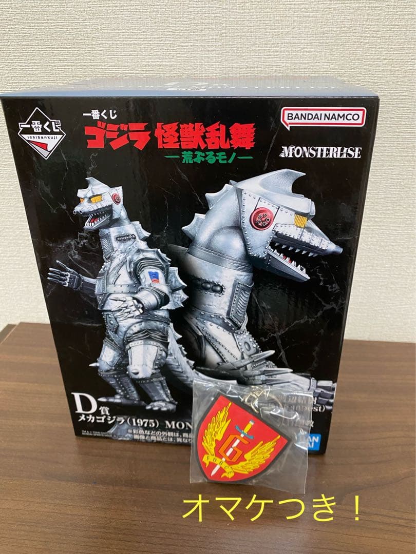 一番くじ　D賞メカゴジラ (1975)