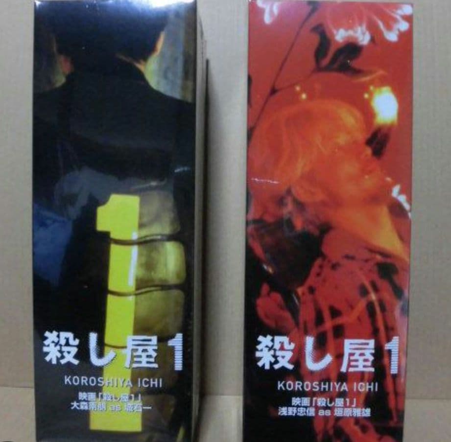 メディコムトイ 劇場版「殺し屋1」浅野忠信 ・大森南朋 2体セット