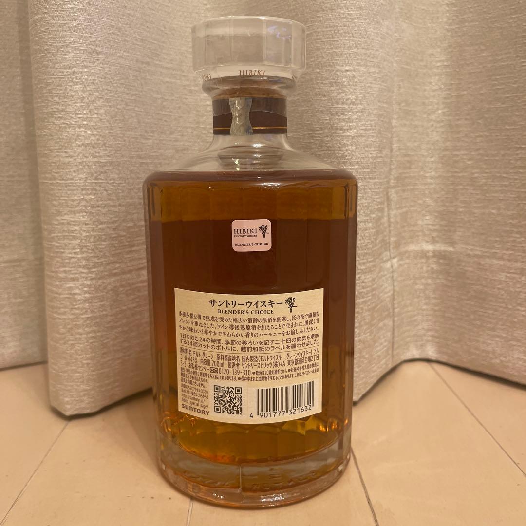 響 ブレンデッドウイスキー 700ml 白州　知多　宮城峡