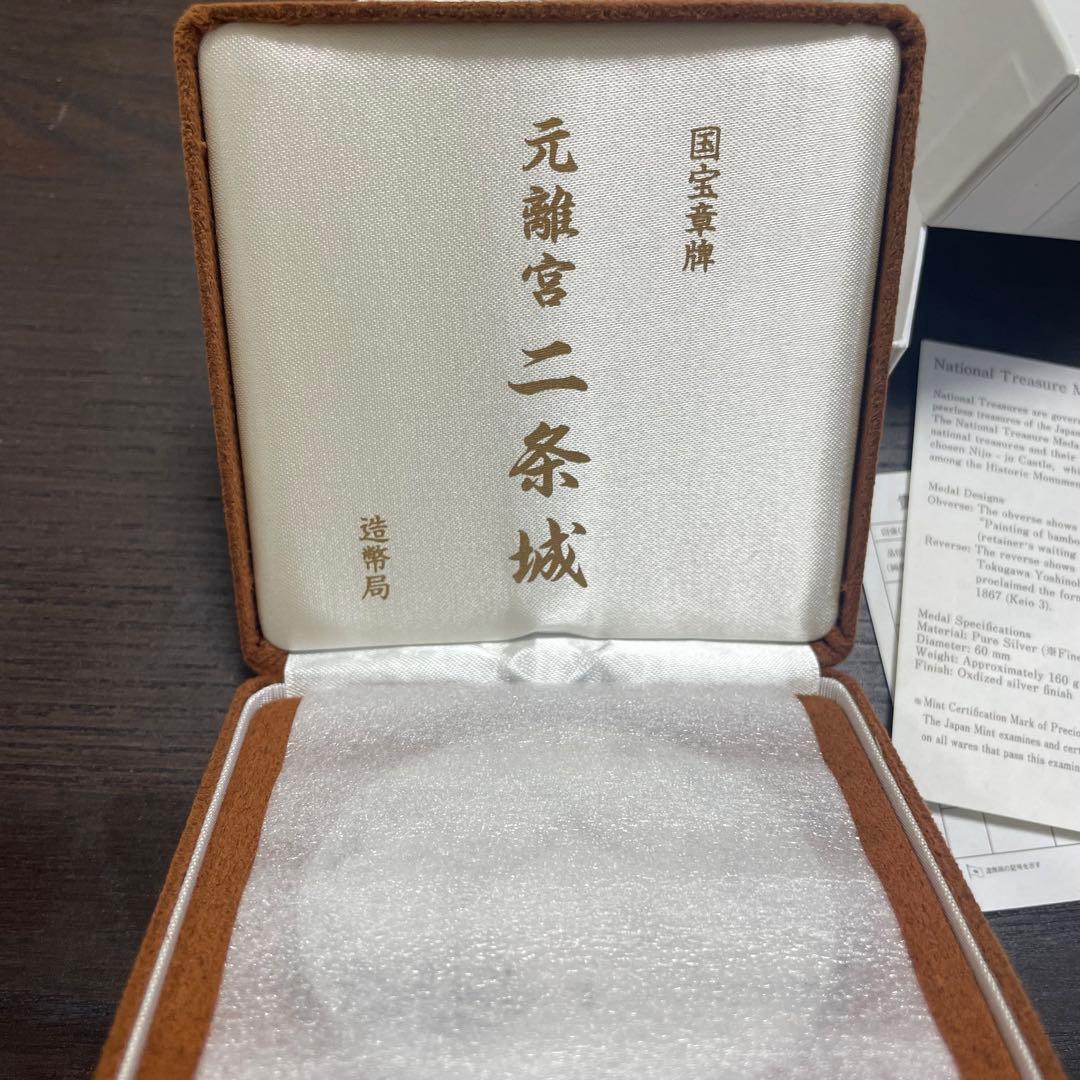 【極美品】国宝章牌 元離宮 二条城 純銀メダル 記念メダル