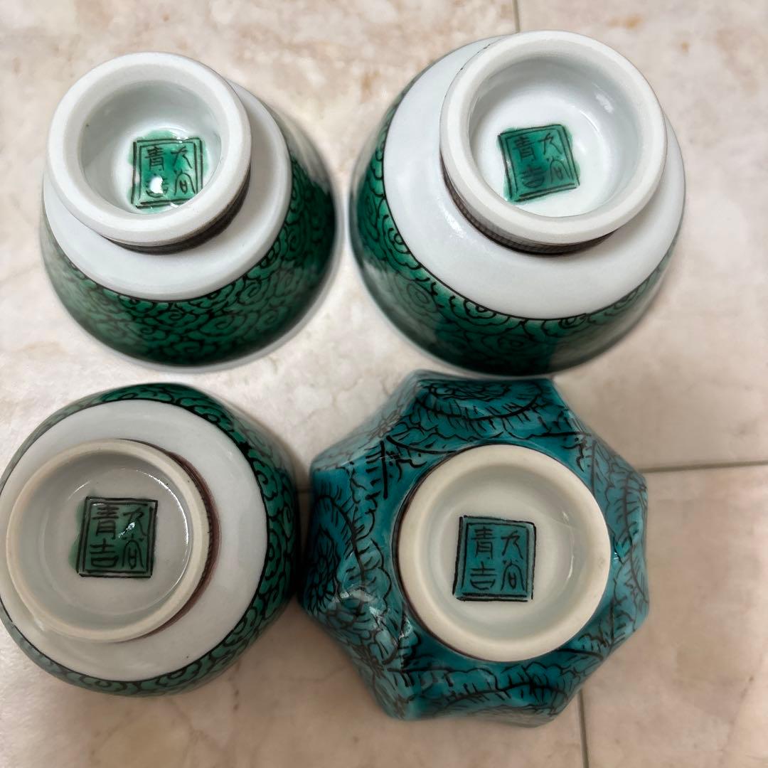 九谷焼　中口青吉 作　青九谷　盃