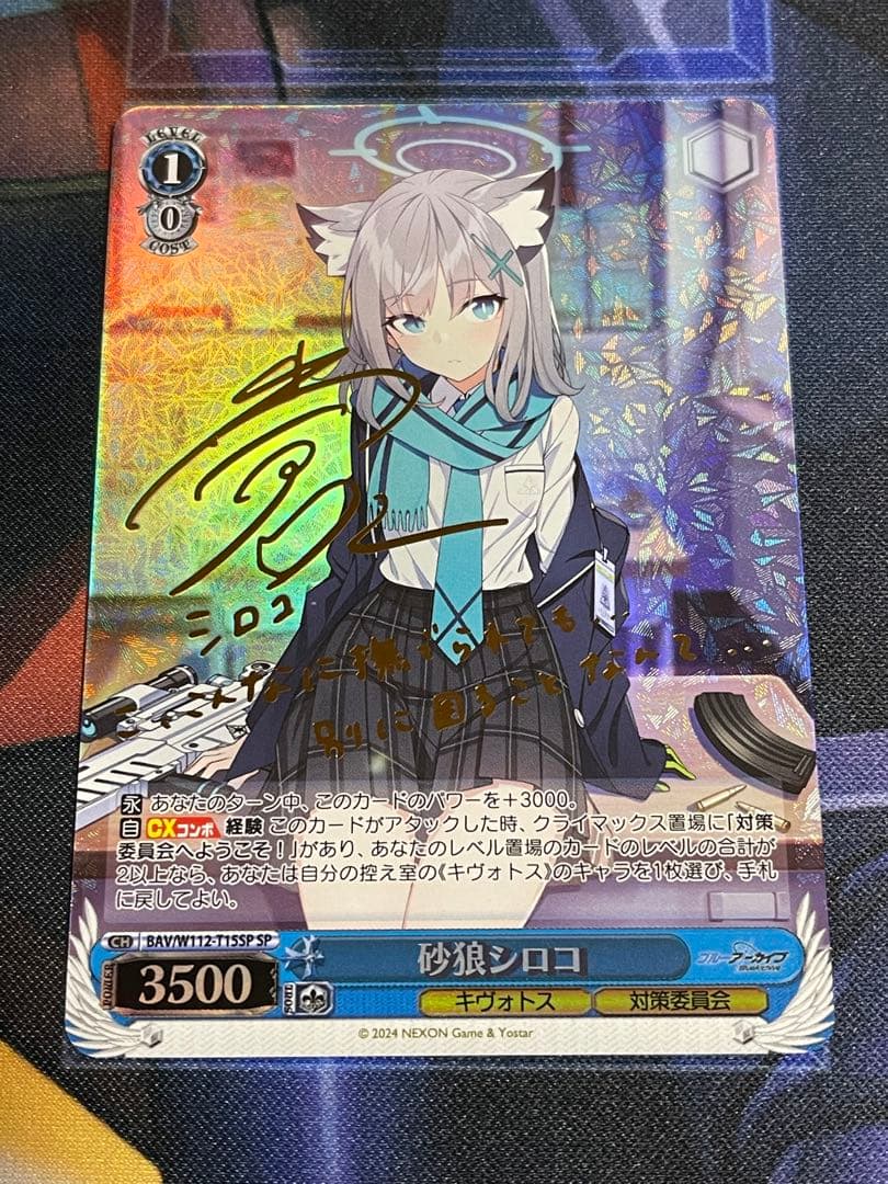 ヴァイス　ブルアカ　砂狼 シロコ　SP　サイン