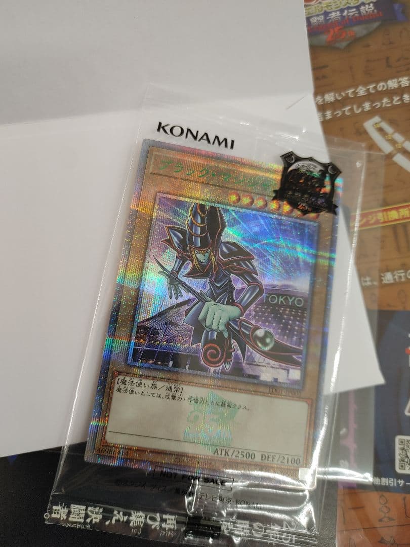 遊戯王　決闘者伝説　来場者特典　ブラックマジシャン