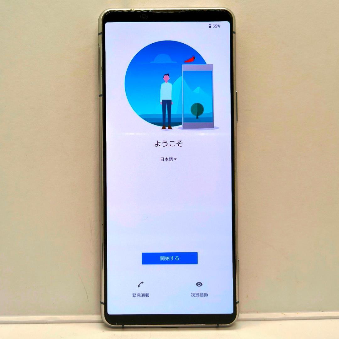 Xperia 5 II SO-52A　ドコモ