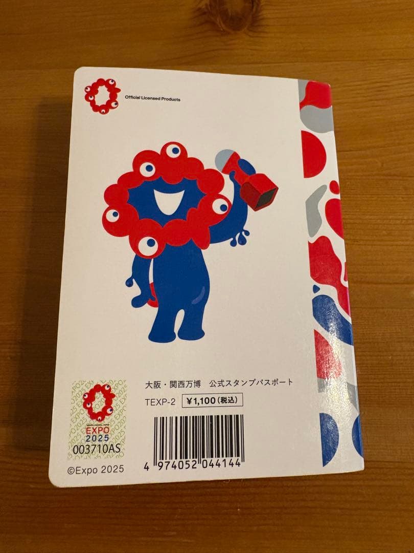 大阪関西万博2025 スタンプ帳　　コンプリート　限定　スタンプ