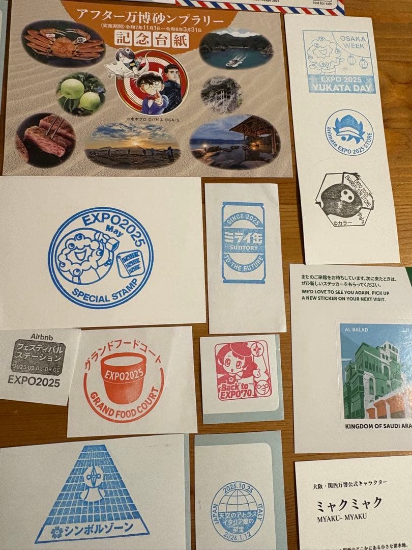 大阪関西万博2025 スタンプ帳　　コンプリート　限定　スタンプ