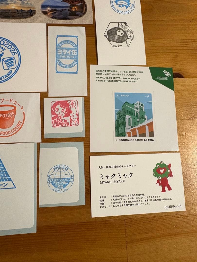 大阪関西万博2025 スタンプ帳　　コンプリート　限定　スタンプ