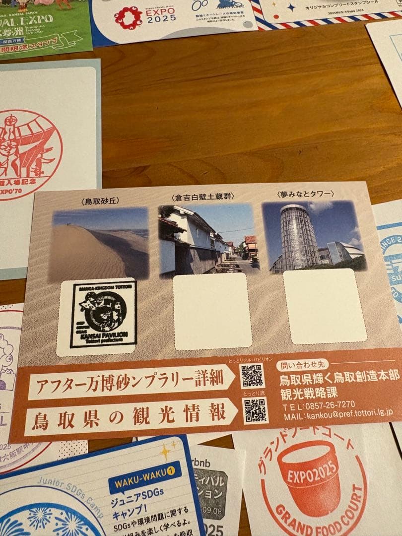 大阪関西万博2025 スタンプ帳　　コンプリート　限定　スタンプ