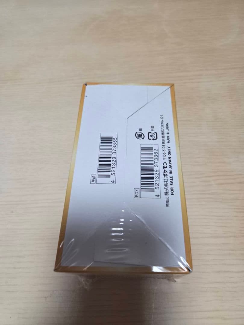 ポケモンカード　VSTARユニバース　シュリンク付未開封BOX