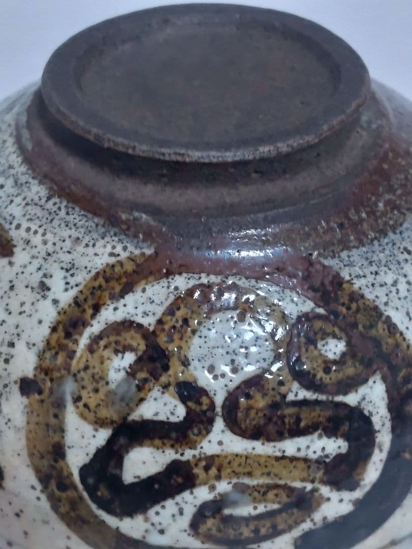 茶道具　古伊羅保　岩倉屋吉兵衛　寫伊ら保　抹茶碗