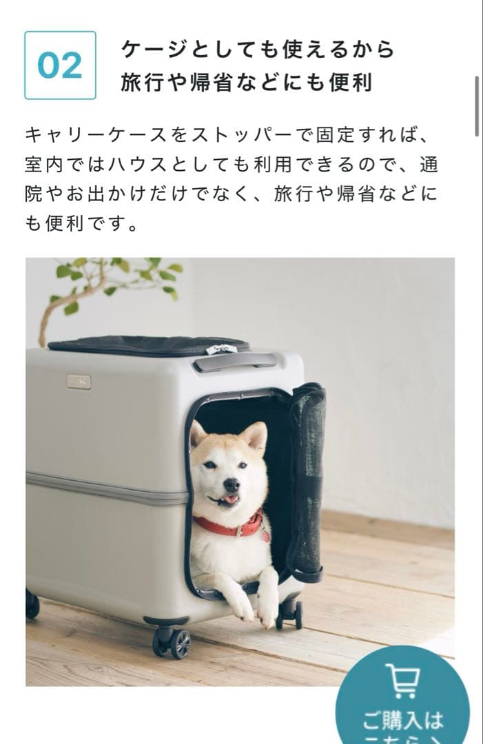 PETiCO ペットキャリー Mサイズ