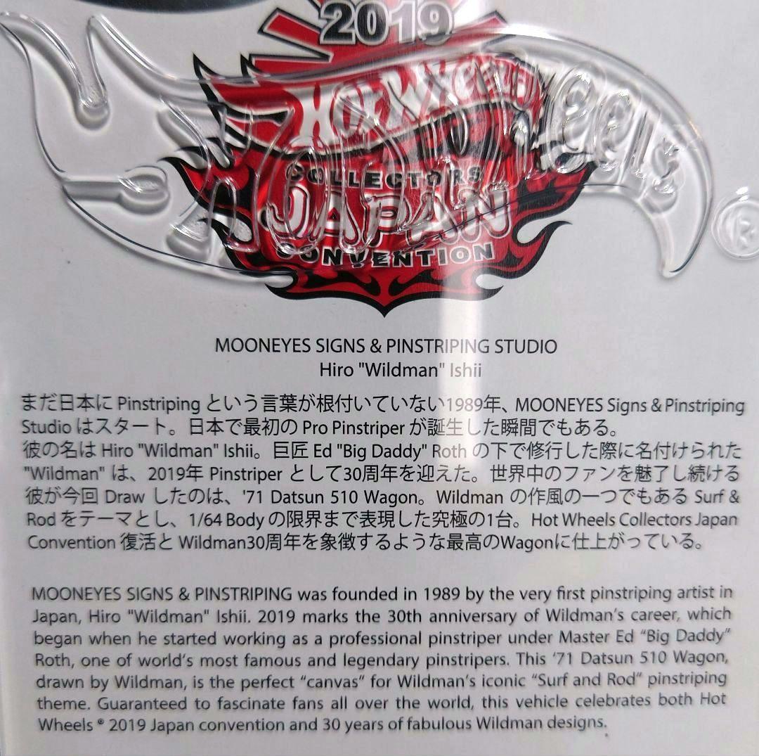 ムーンアイズ2019ヨコハマ　ジャパンコンベンション限定カー５１０ワゴン左向き