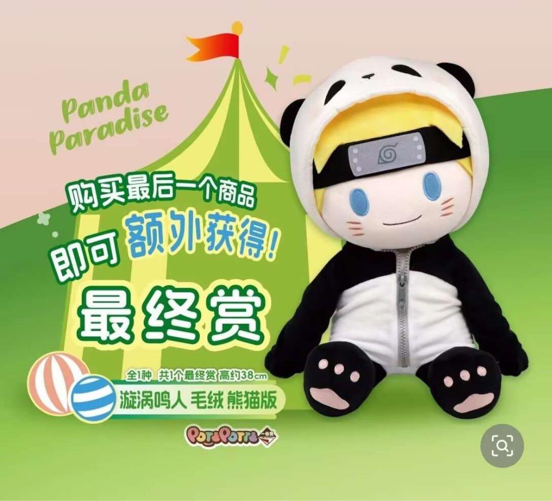 一番くじ ナルト　NARUTO 海外限定 　うずまきナルト　セット