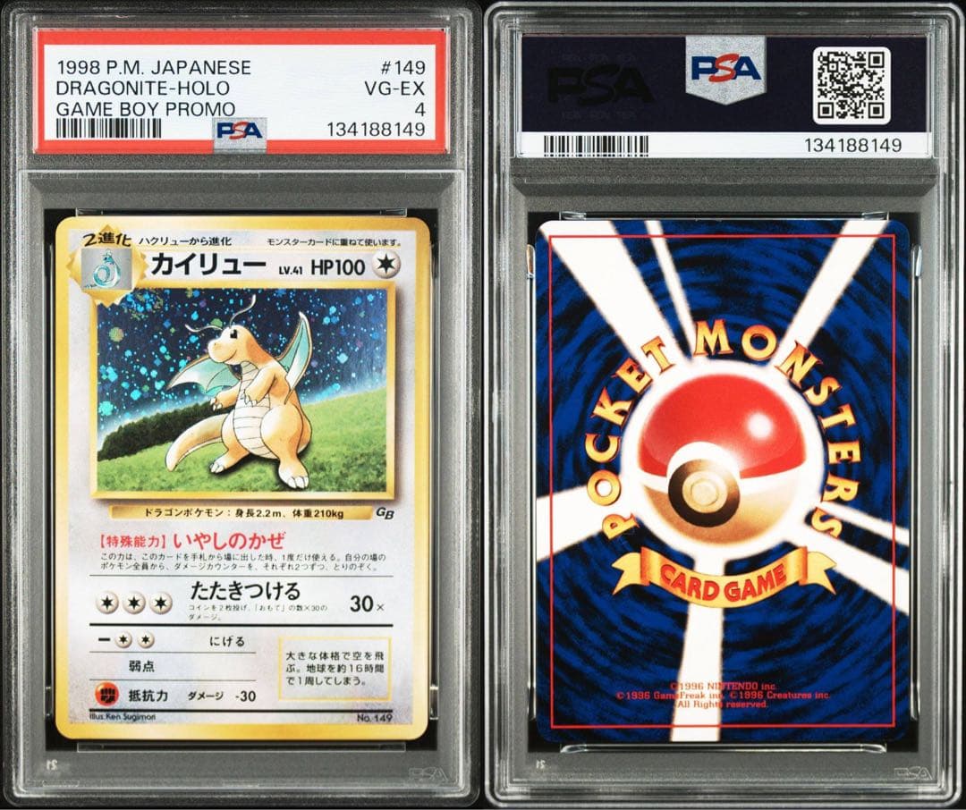 PSA4 カイリュー 旧裏　ポケモンカードGBプロモ