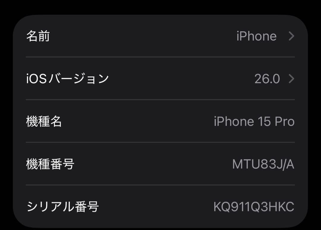 Apple iPhone 15Pro ホワイトチタニウム 128GB おまけ付き