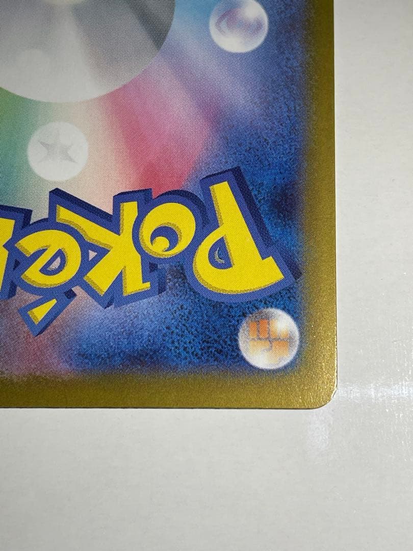 ポケモンカード スタートデッキ100 No.25 ピカチュウ sar