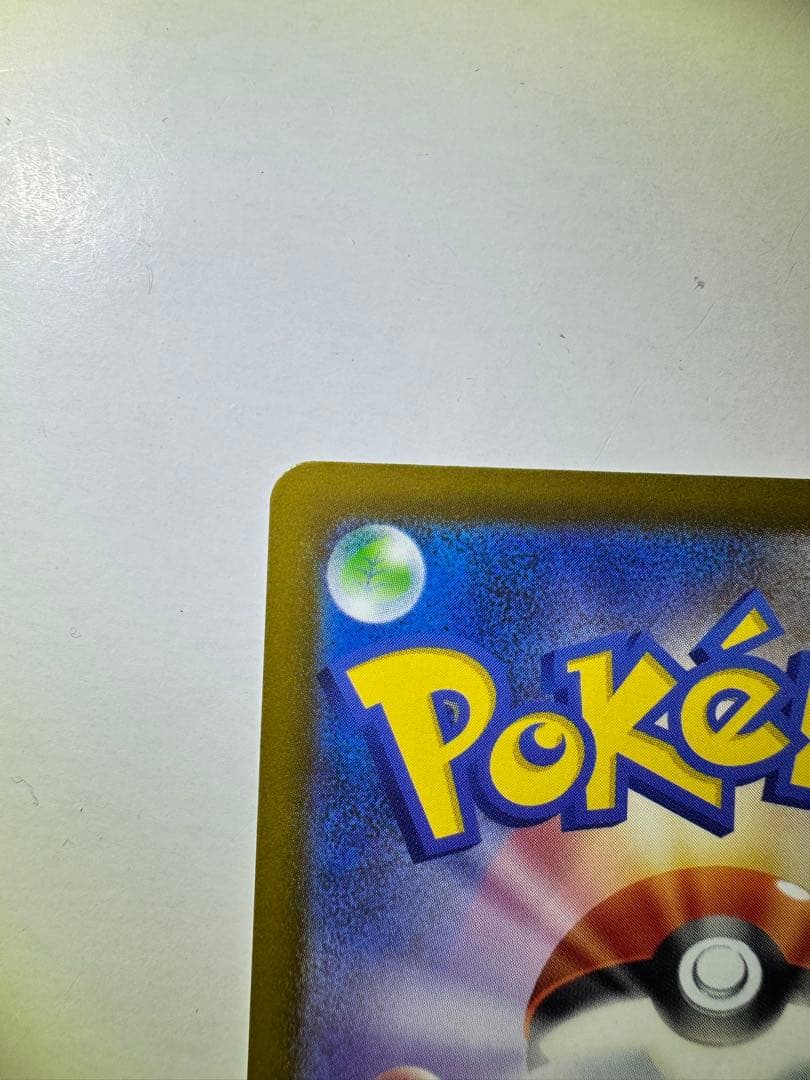 【センタリング○ 早い者勝ち】メガゲンガーex ma 中国語箔押しエラーカード