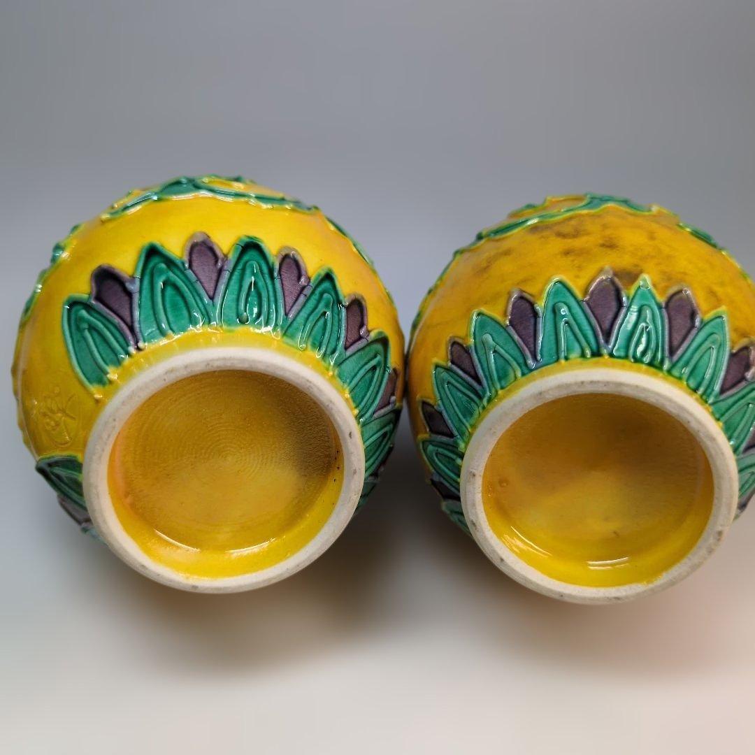 永楽　純銀内張　黄交趾　徳利　猪口　交趾焼　骨董　酒器　永楽善五郎