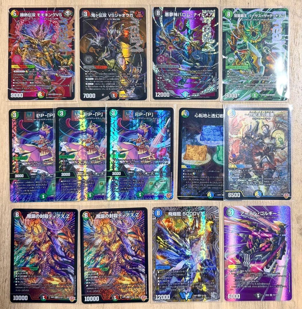 【まとめ売り】デュエルマスターズ DMR, SR, VR等