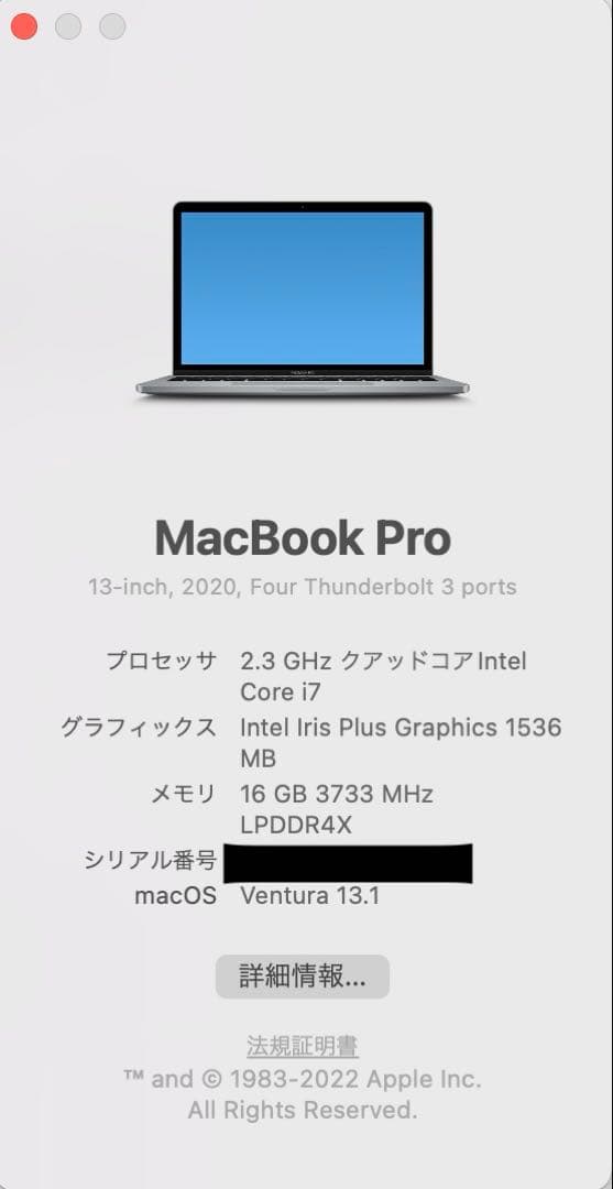 【美品】MacBookPro 13インチ/メモリ16GB /SSD512GB