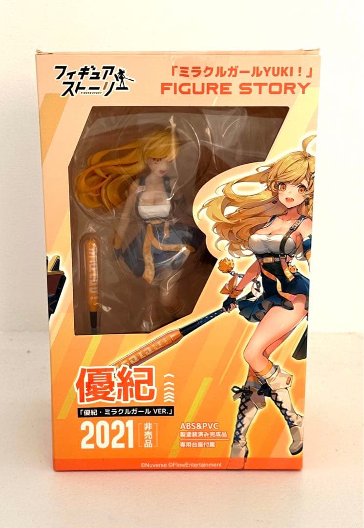 フィギュアストーリー / 優紀