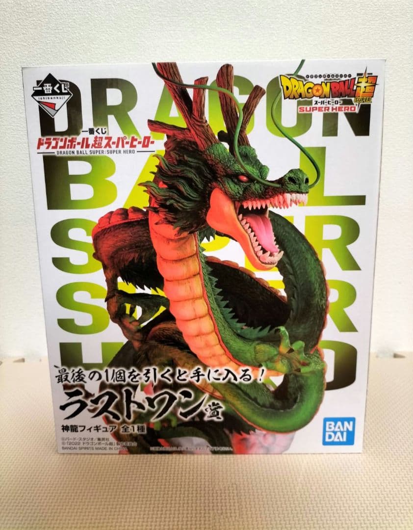 ドラゴンボール　一番くじ　フィギュア　ラストワン賞　神龍