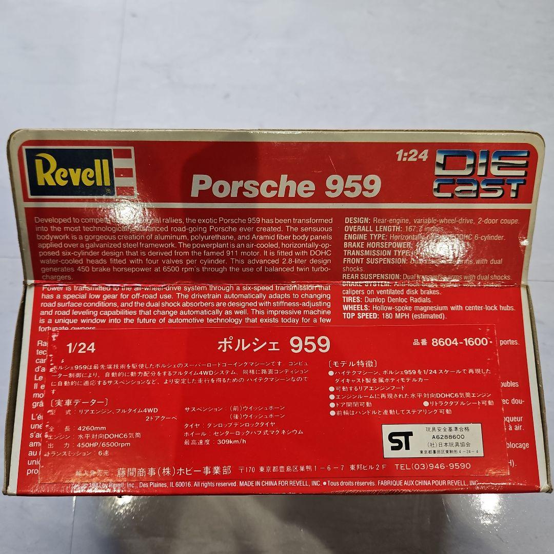 Revell Porsche 959 1:24 ダイキャスト