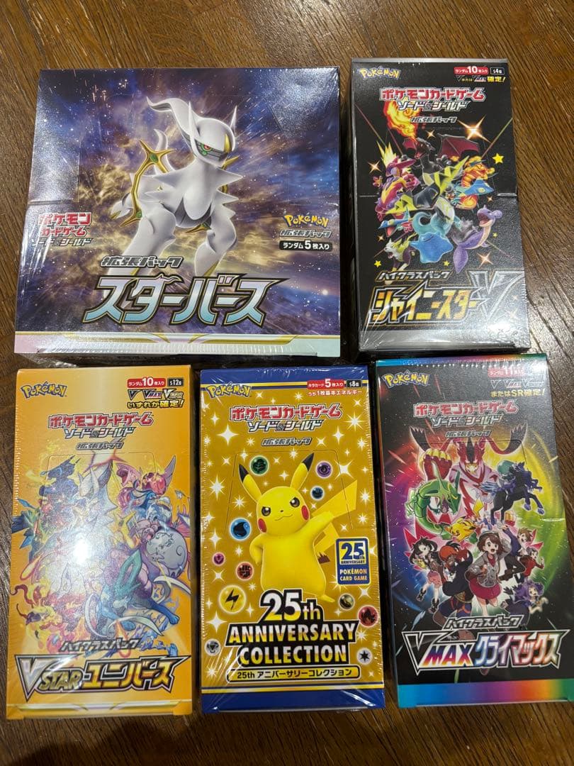 ポケモンカードゲーム 未開封BOX