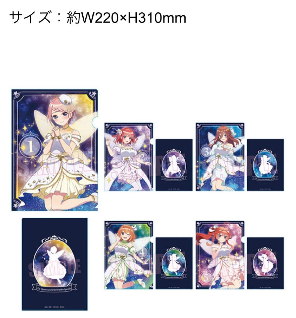 5点　五等分の花嫁　コスモドレスver.　クリアファイル　バラ売りok