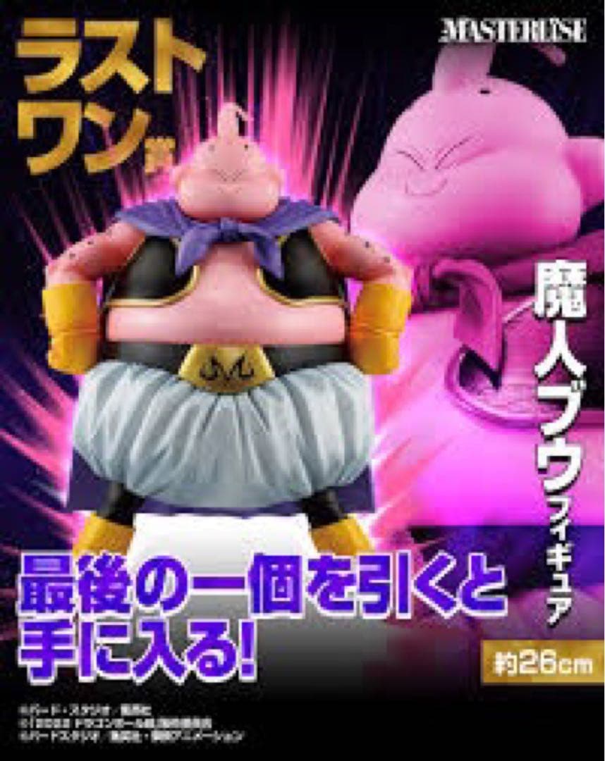 ドラゴンボール　一番くじ　オムニバスultra 1ロット